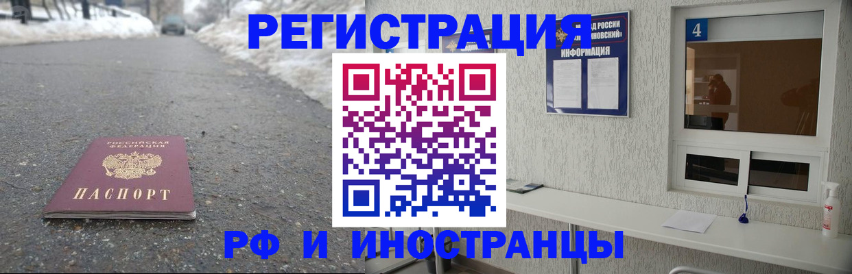 временная регистрация законно в Дальнереченске