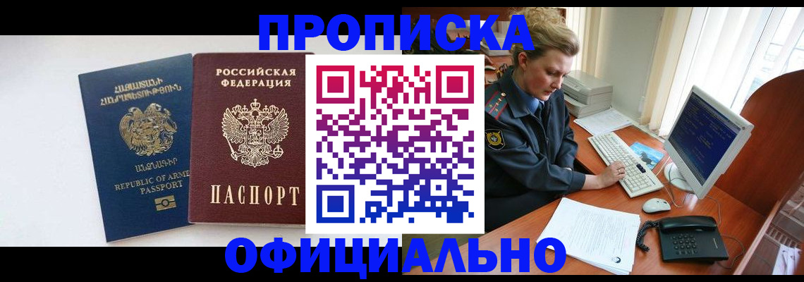 временная регистрация адрес в Дальнереченске