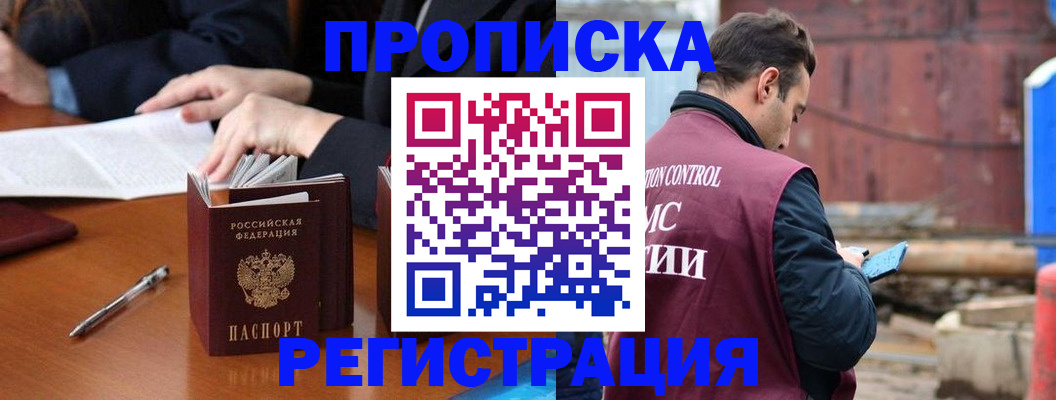 временная регистрация адрес в Дальнереченске