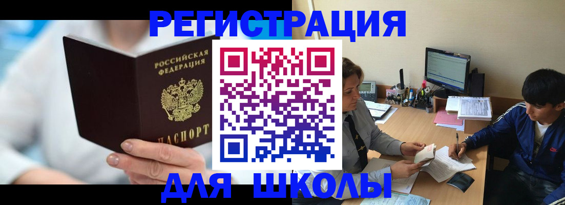 прописка от собственника в Дальнереченске