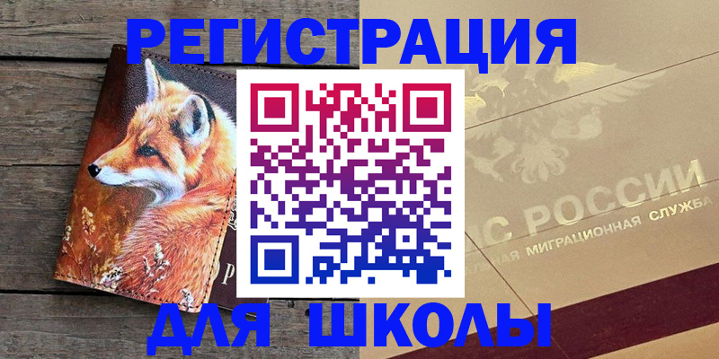 временная регистрация 2025 в Дальнереченске