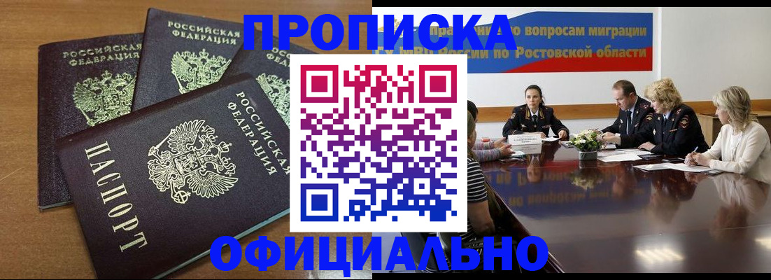 прописка в квартире в Дальнереченске