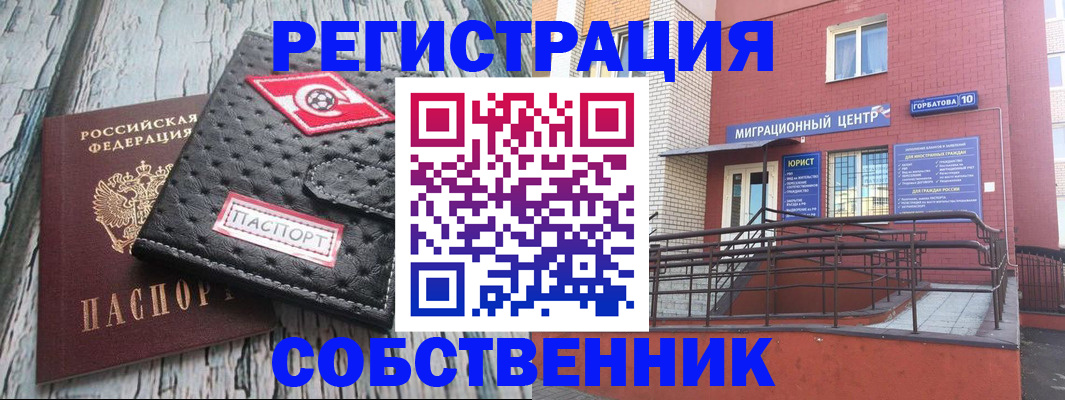 прописка поиск в Дальнереченске