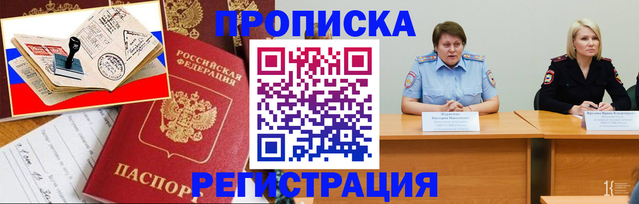 найти адрес прописки в Дальнереченске