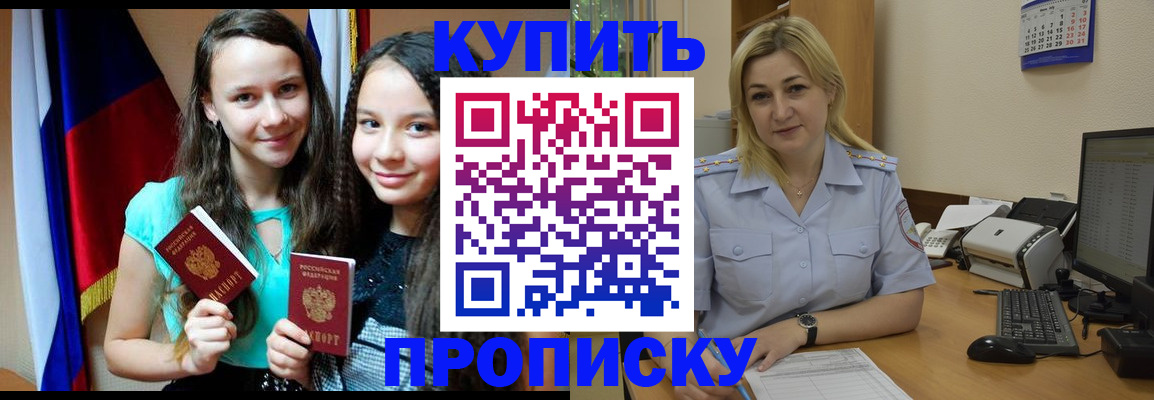 временная регистрация собственник в Дальнереченске